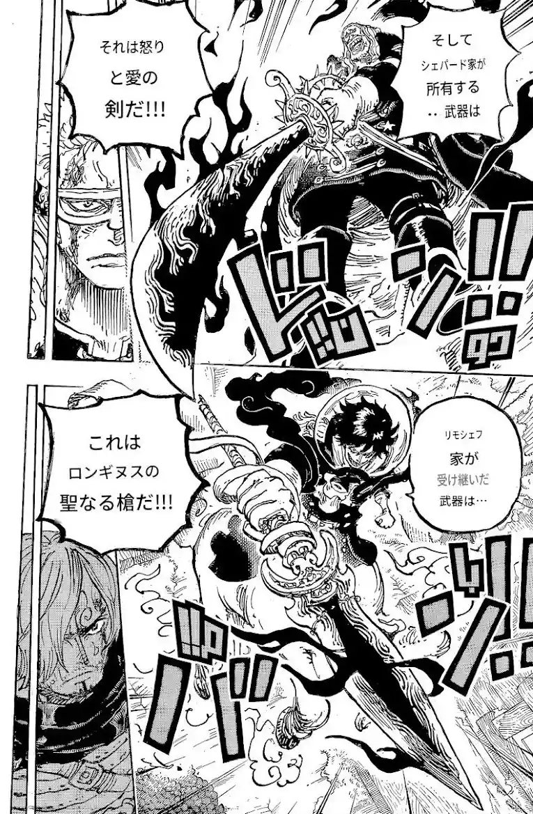 One Piece berwarna 1188 1189 1190 bahasa indonesia